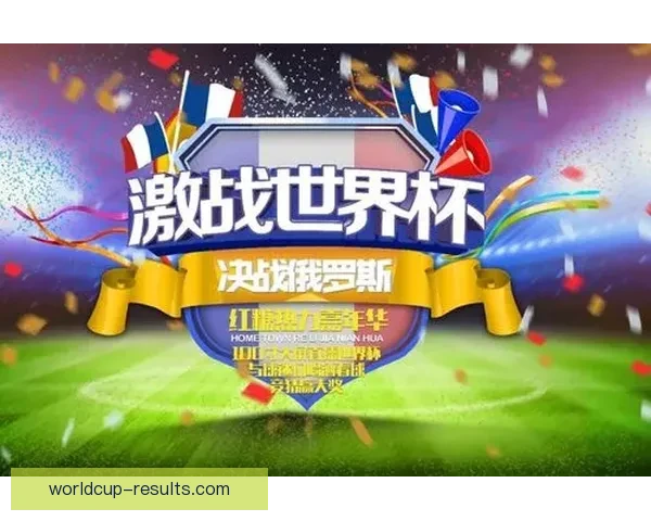 世界杯竞猜盛宴来袭，参与即享高额返水福利活动